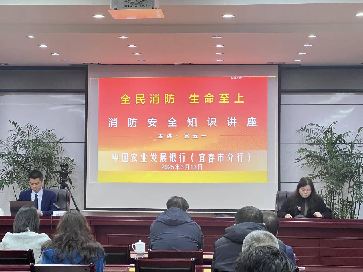 防火常抓不懈平安相伴永远——农发行宜春市分行开展消防安全知识